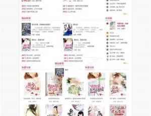 若夏文学网杰奇2.2专业版自适应小说建站系统 在线充值集成关关采集器