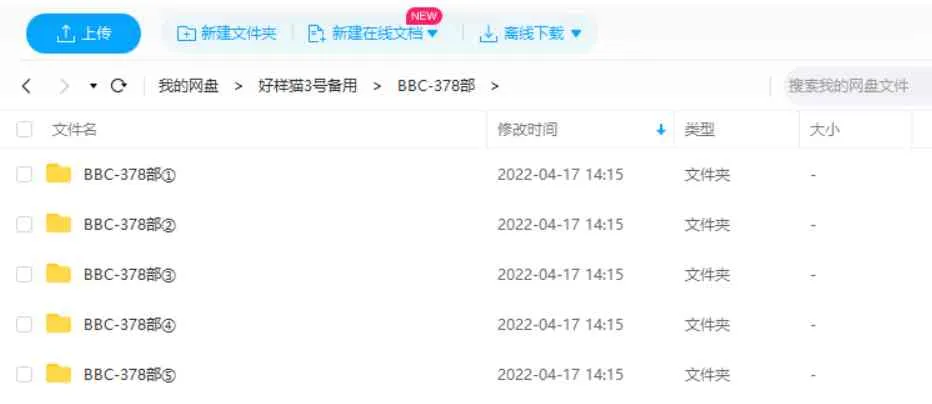BBC自然历史科学