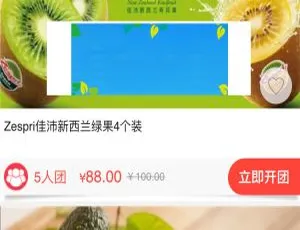 PHP微信分销商城系统：拼团+三级分销功能一体化