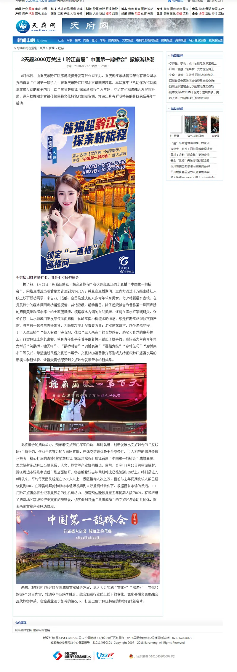 多终端自适应系统