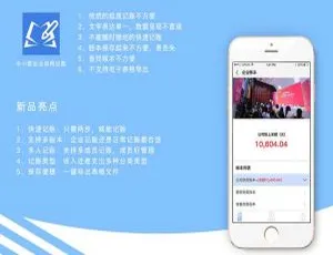 企业记账公众号模块高效管理工具-蓝海网