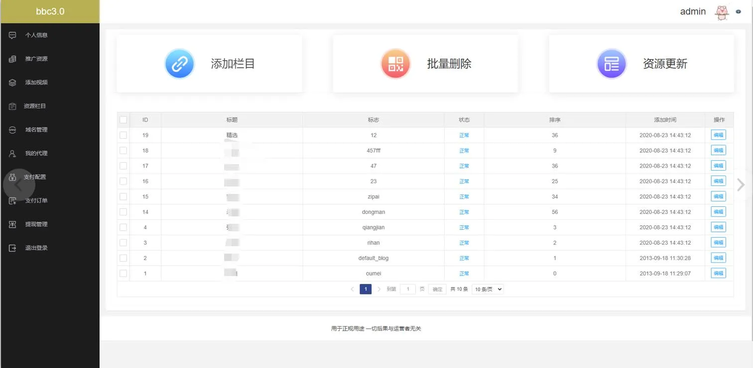 A634视频打赏源码