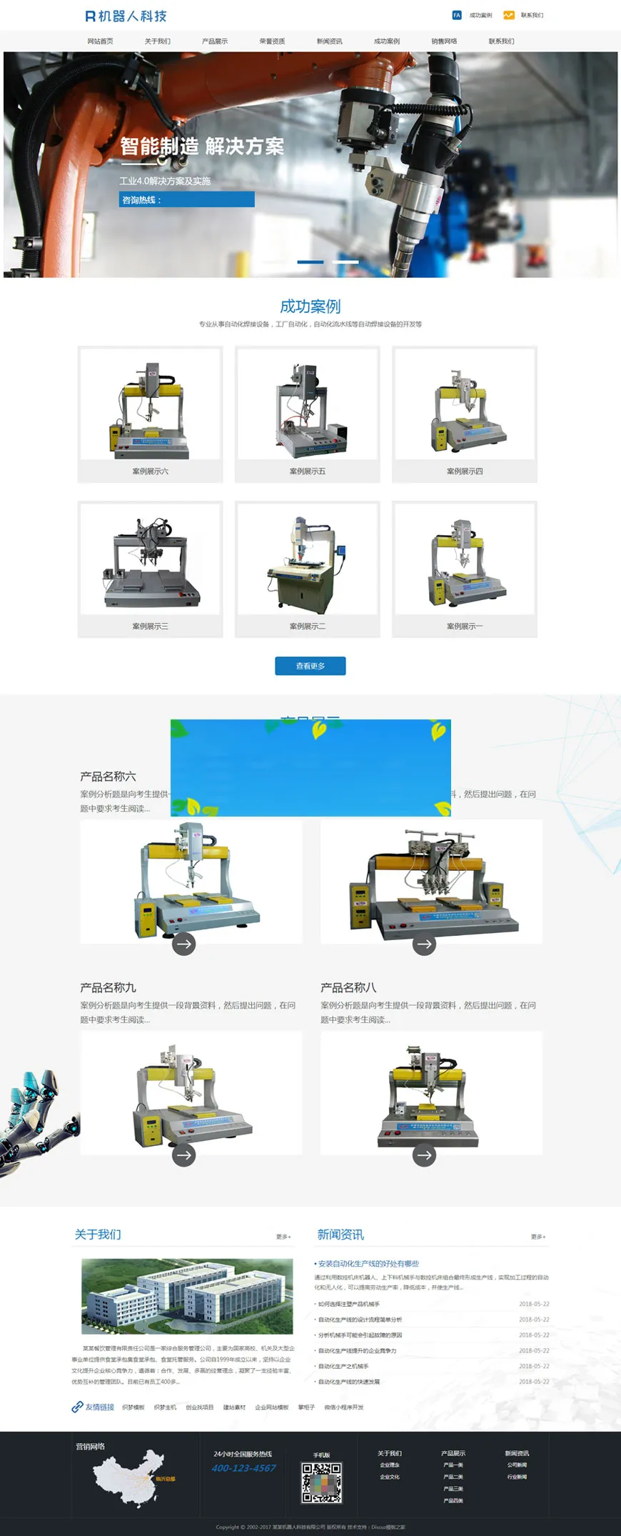DedeCMS企业模板安装