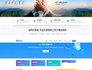 流量卡官网源码+高效后台文章系统 一站式提升SEO优化推广效果