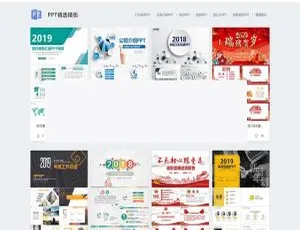 仿熊猫办公图片素材站PPT模板简历模板网站源码 WAP手机端适配 采集器 整站数据包-蓝海网