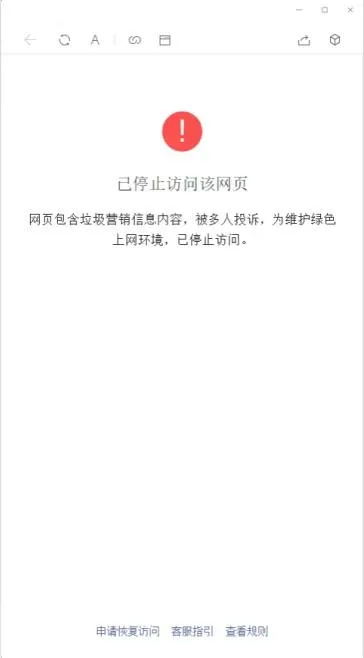 微信域名防封系统