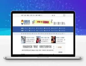 帝国CMS仿安徽在线新闻网 PHP地方新闻资讯门户网站系统-蓝海网