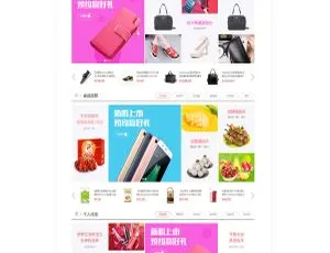 商城系统：多城市多用户无加密授权版