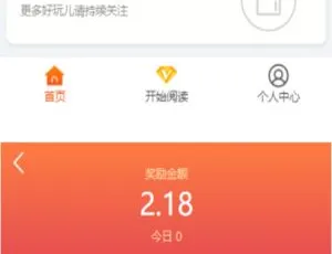 橙色UI自动阅读积分系统-3级团队轻松赚取-蓝海网