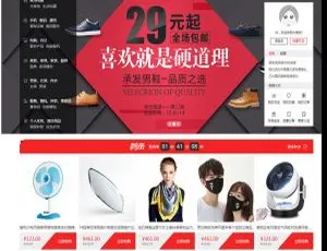 大商创B2B2C多用户商城系统源码 V2.7.3 全开源运营版