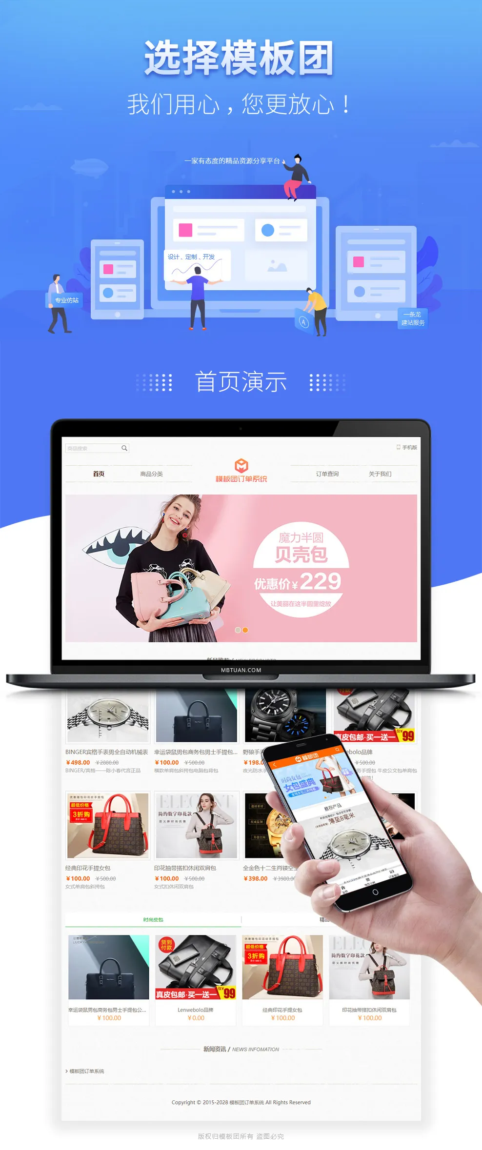 PHP订单管理系统