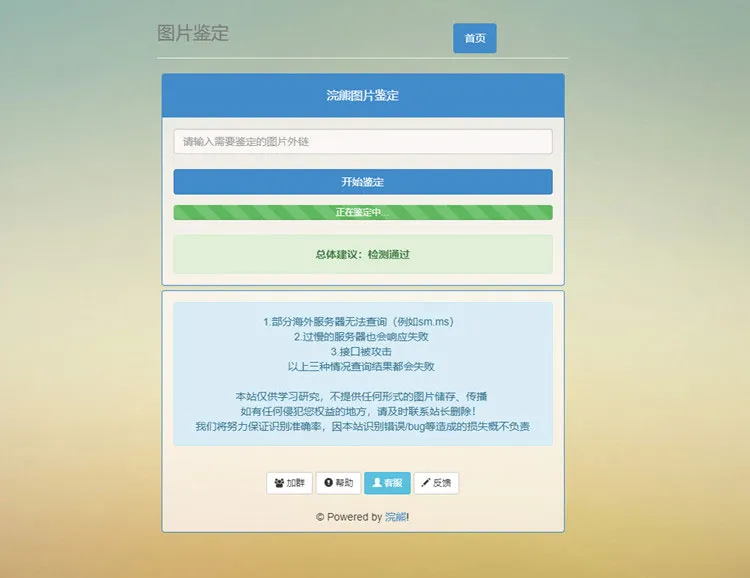 图片鉴黄API接口