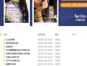 方维直播系统源码 商业版全终端手机视频直播平台 配置安装教程觅影影视APP双端原生源码 高效运营版 含开发文档教程