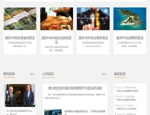 织梦DedeCMS移民留学签证商务服务企业网站模板-自适应移动端