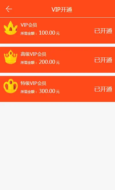 社交裂变传播模块