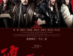 2011鸿门宴传奇 动作历史大片 汉语普通话 全1集高清生活科技大解密 第十二季全20集 1080P高清 英语中文字幕