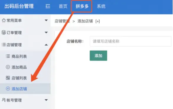 支付系统部署指南