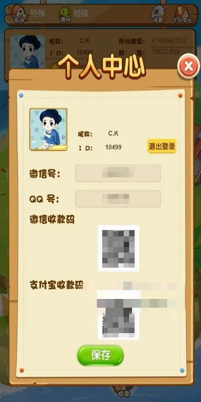 淘金收益模式