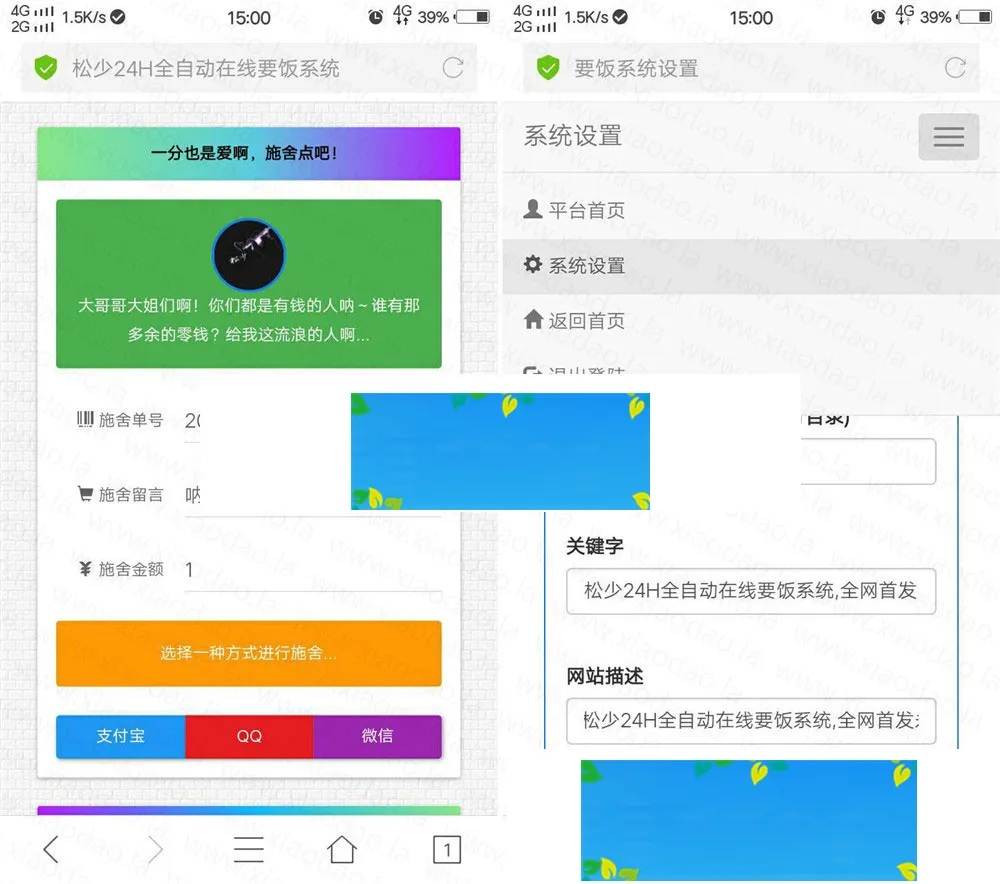 烟雨系统安装教程