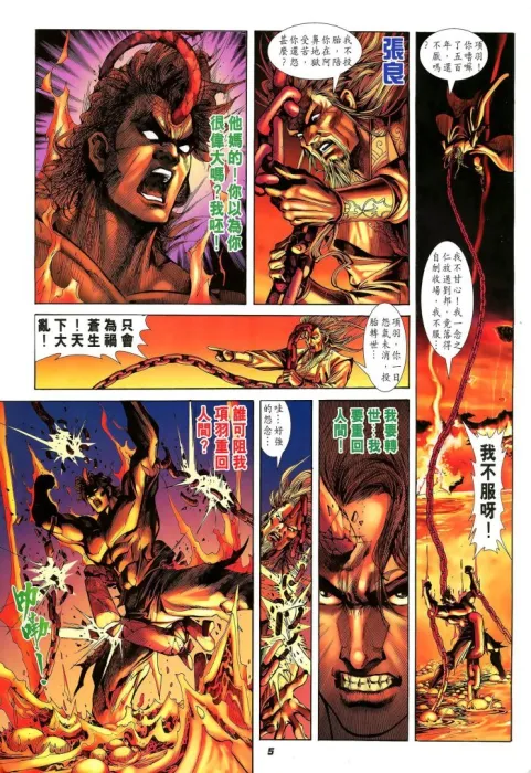 李渊崛起