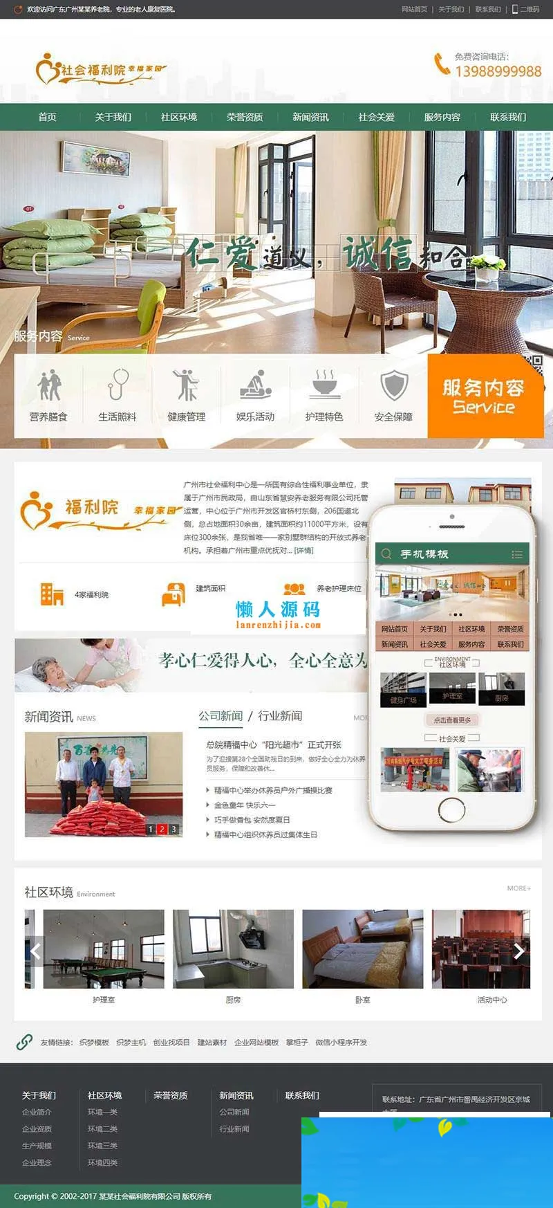 CMS自适应手机端