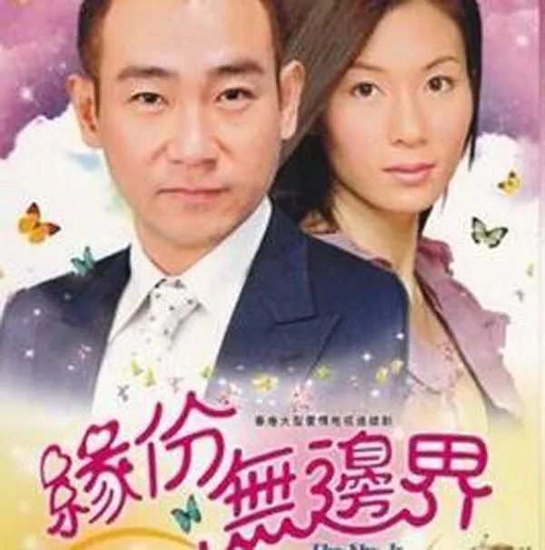 中英街跨境剧