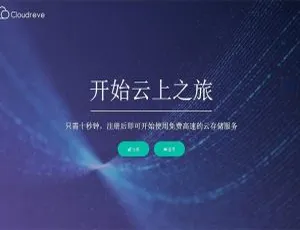 Cloudreve私有云搭建教程 源码与视频步骤解析