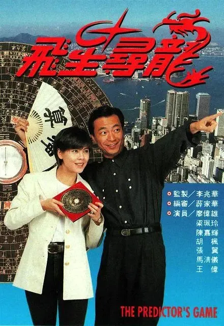 港剧经典推荐