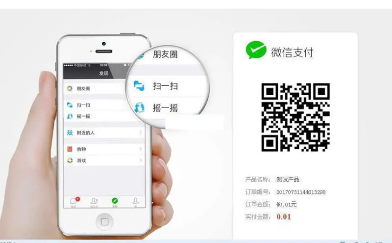 ASP标准化支付接口