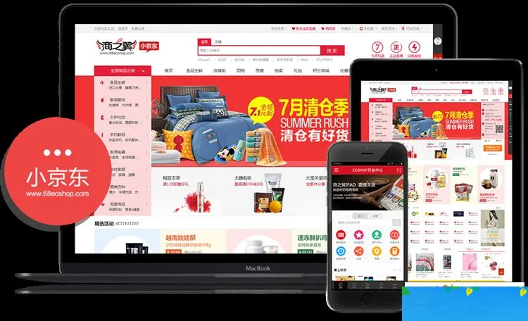 小京东V4.2电商系统