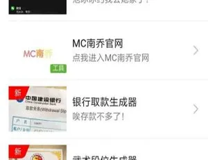 PHP公众号装逼图片生成神器助力流量增长