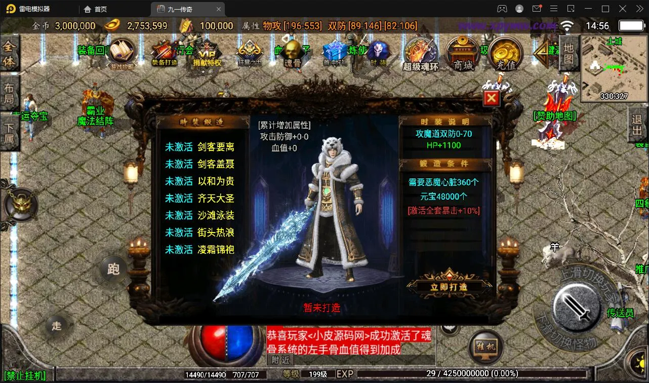 战神引擎传奇手游
