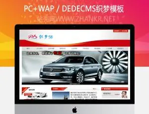 汽车租赁经纪公司网站模板-响应式企业官网建站源码-蓝海网