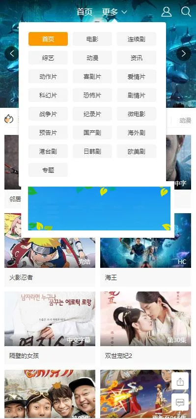 苹果CMSv10模板