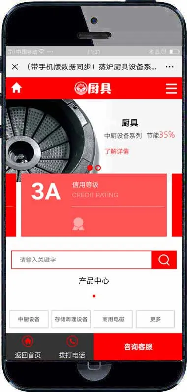 Adaptive mobile design
