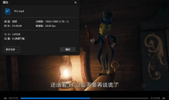 木偶奇遇记电影中字