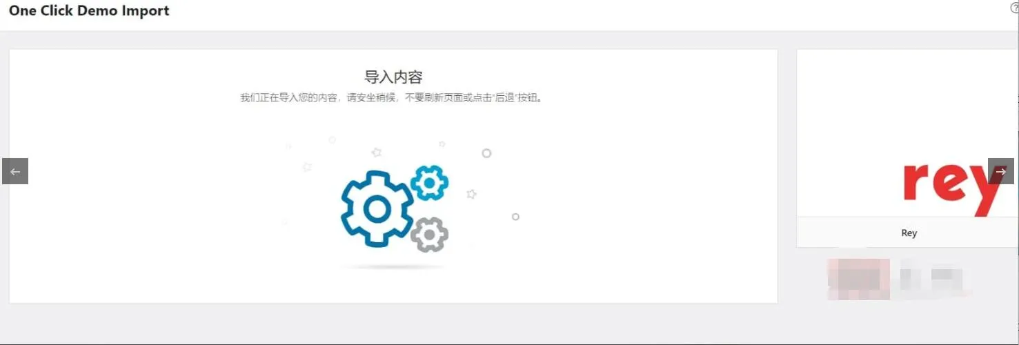 WooCommerce主题