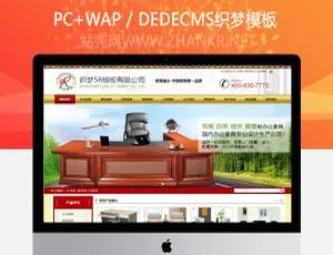 家具企业营销网站建设-DedeCMS模板-蓝海网