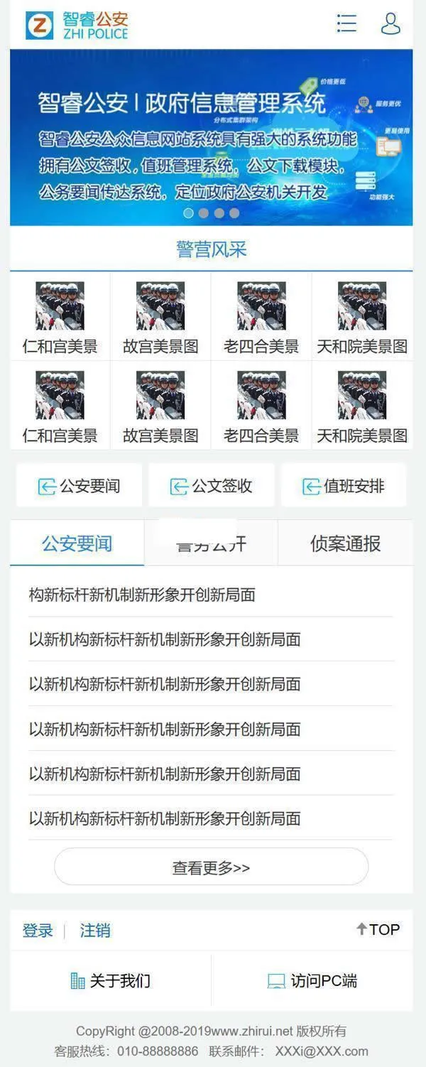 政务管理模块