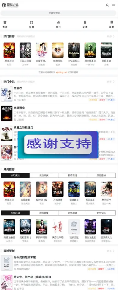 自动采集优化版