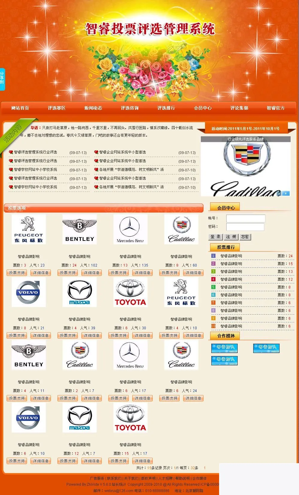 防刷票技术
