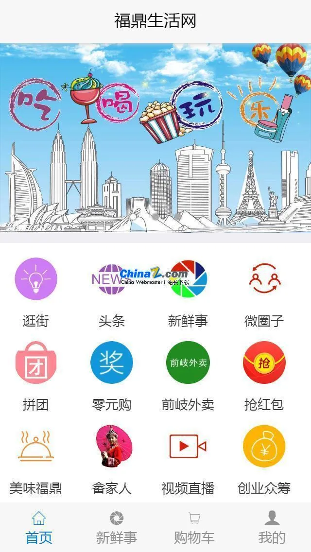 Local life service platform