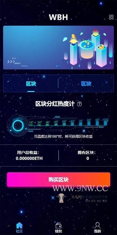 多层级奖励系统