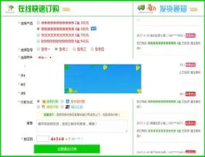 PHP自适应WAP在线订单系统