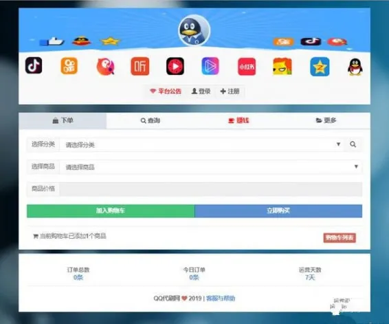 安全支付系统