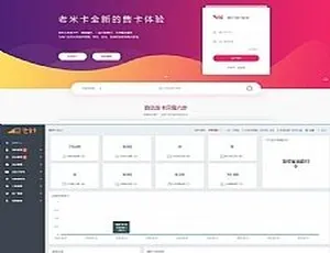老米卡API代销系统二次开发版全网首发 开源内核支持