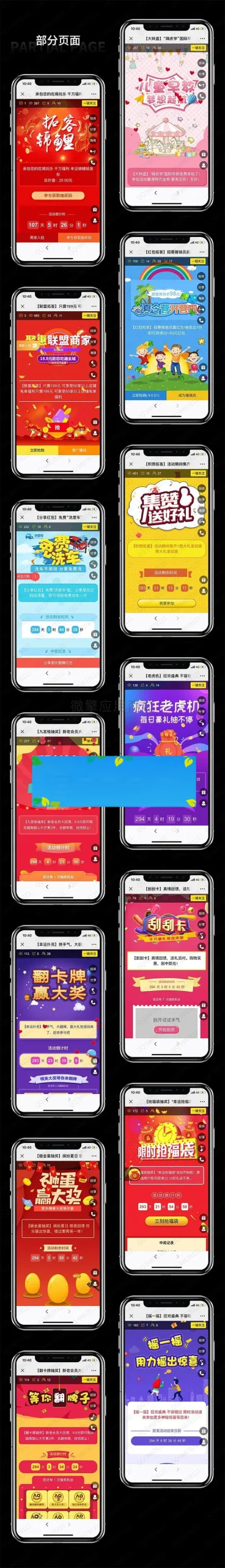 移动端适配升级