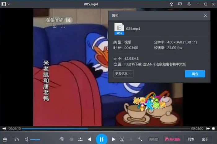 米老鼠和唐老鸭全集