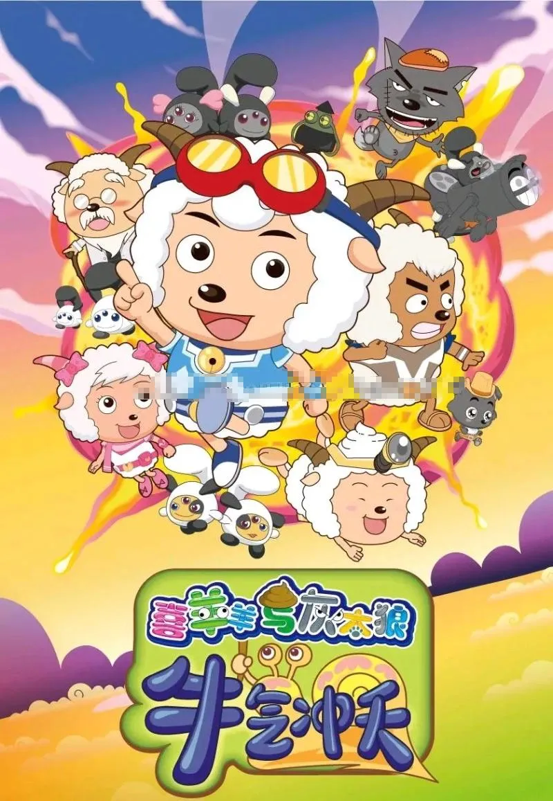 2009贺岁档