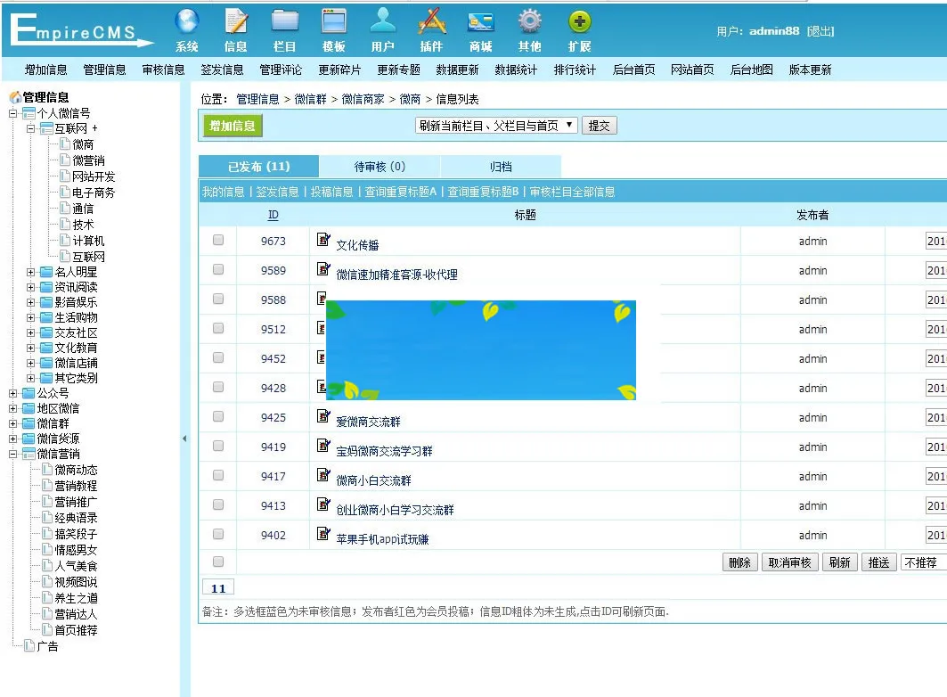 帝国CMS移动版源码